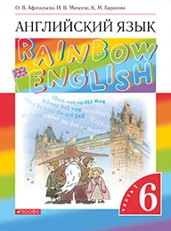 Rainbow English 6 класс, us