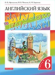 Rainbow English 6 класс, контрольные работы