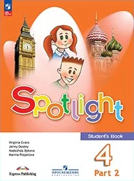 Spotlight 4 класс, учебник