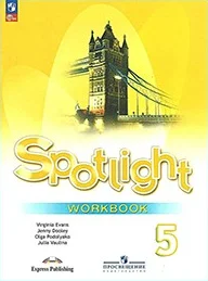 Spotlight 5 класс, рабочая тетрадь