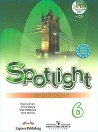 Spotlight 6 класс, рабочая тетрадь