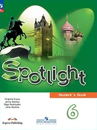 Spotlight 6 класс, учебник
