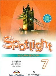 Spotlight 7 класс, рабочая тетрадь