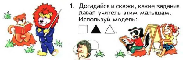 Задание 1