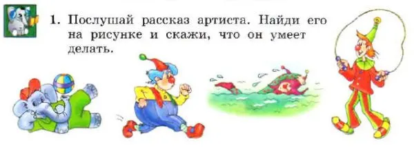 Задание 1