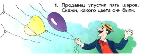 Задание 1