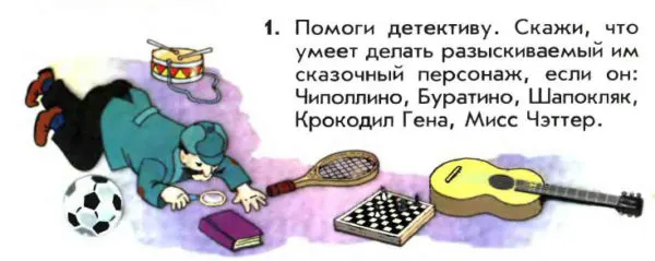 Задание 1