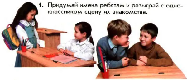 Задание 1