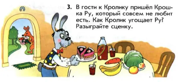 Задание 3