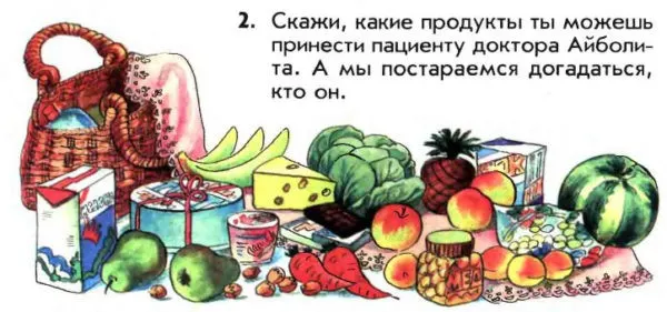 Задание 2