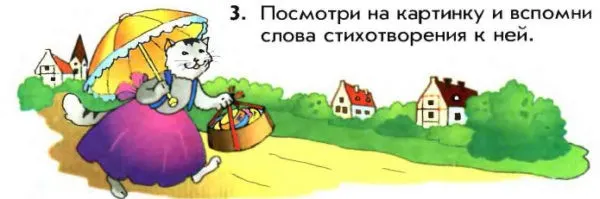 Задание 3