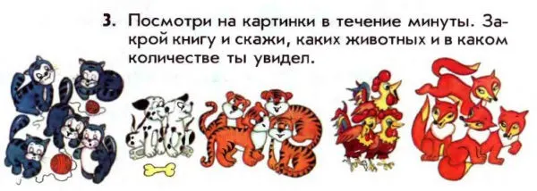 Задание 3