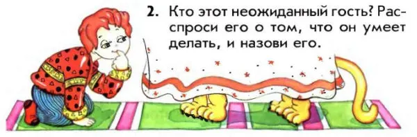 Задание 2