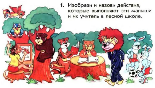 Задание 1