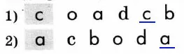 Задание 3