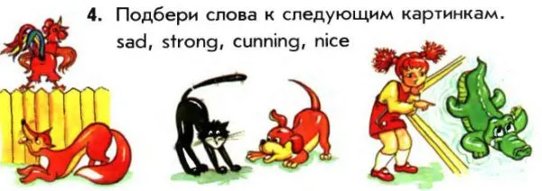 Задание 4