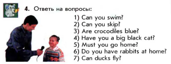 Задание 4