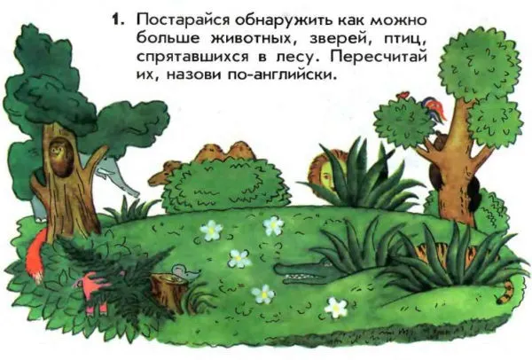 Задание 1