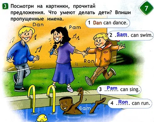 Задание 3