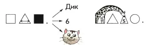 Задание 2