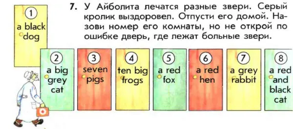 Задание 7