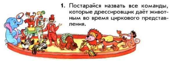 Задание 1