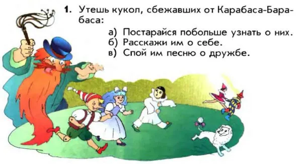 Задание 1