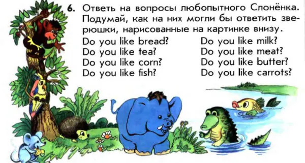 Задание 6