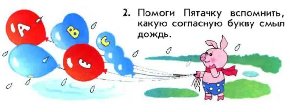 Задание 2