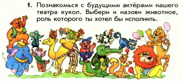 Задание 1