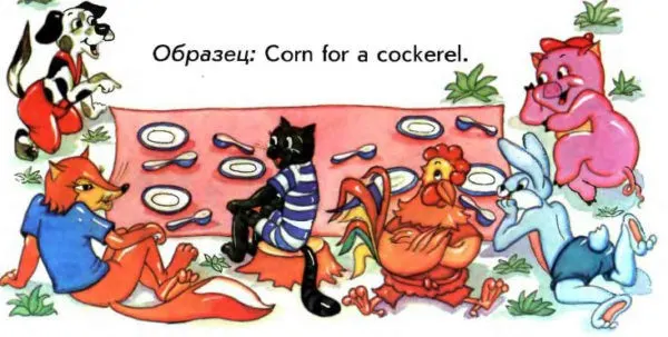 Задание 5