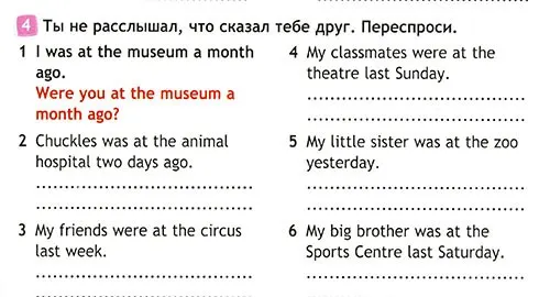 Задание 4