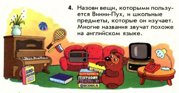 Задание 4
