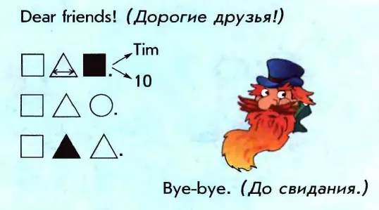 Задание 3