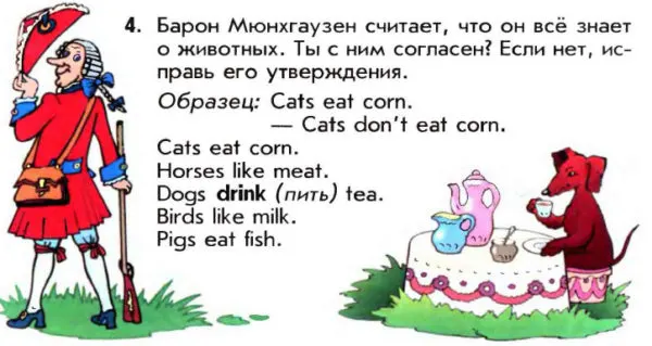 Задание 4