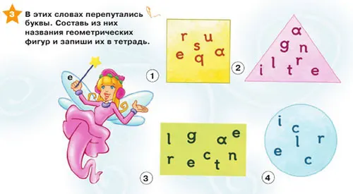 Задание 3