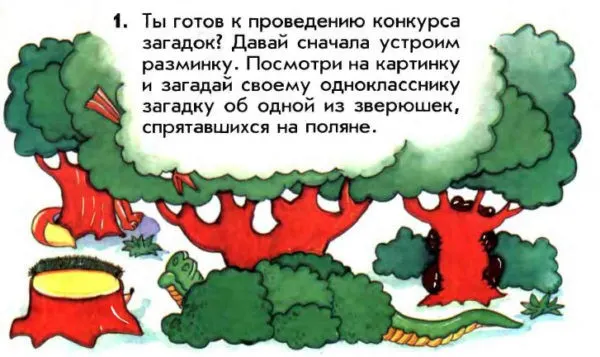 Задание 1