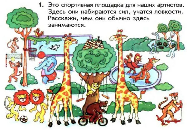 Задание 1