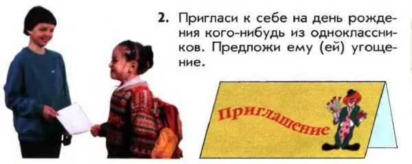 Задание 2