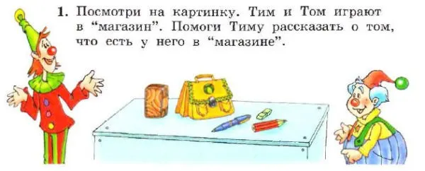 Задание 1