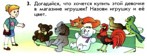 Задание 3