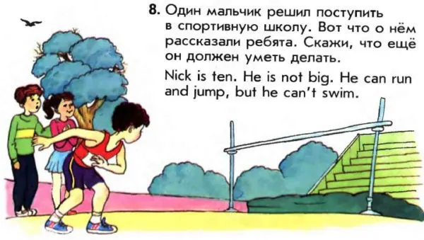 Задание 8